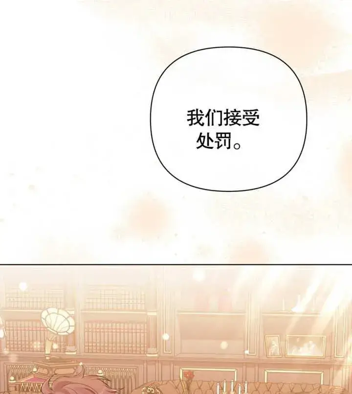 漫画《干脆我成为王好了》第27话第68张图