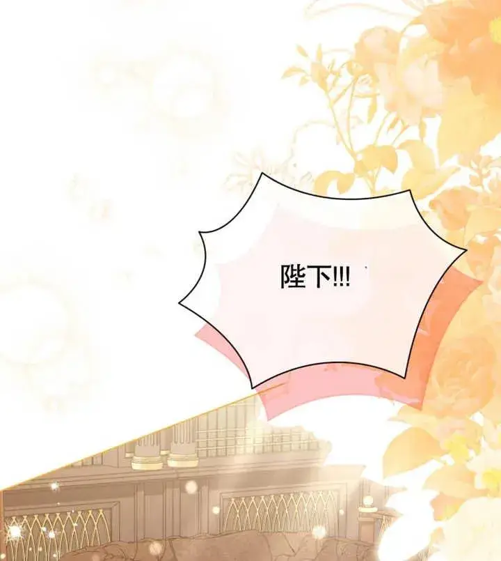 漫画《干脆我成为王好了》第27话第74张图