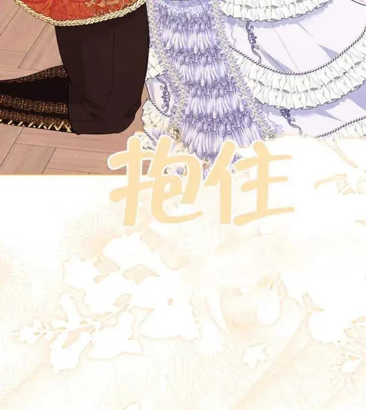 漫画《干脆我成为王好了》第27话第76张图