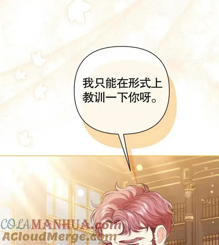 漫画《干脆我成为王好了》第27话第77张图