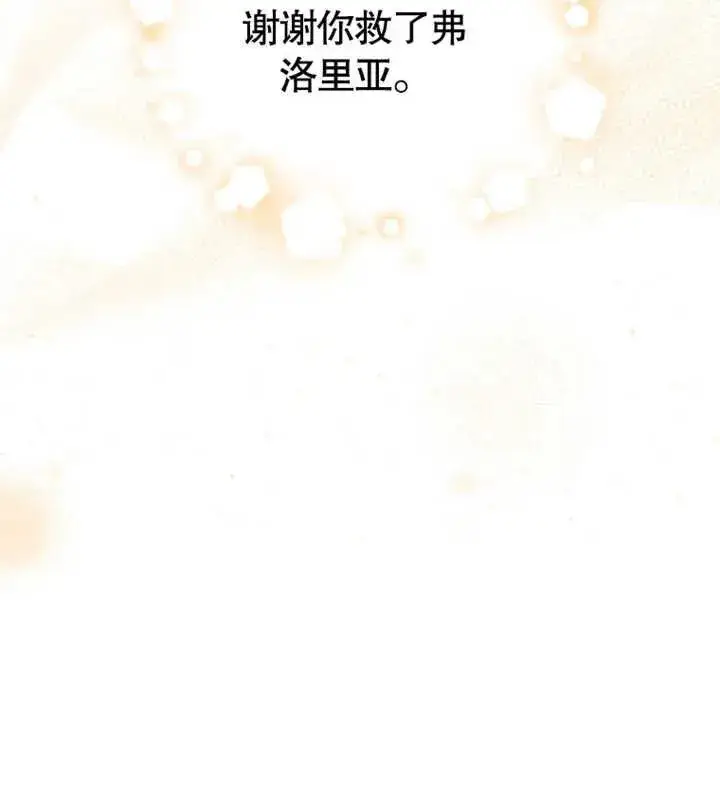 漫画《干脆我成为王好了》第27话第79张图
