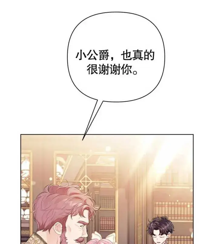 漫画《干脆我成为王好了》第27话第80张图