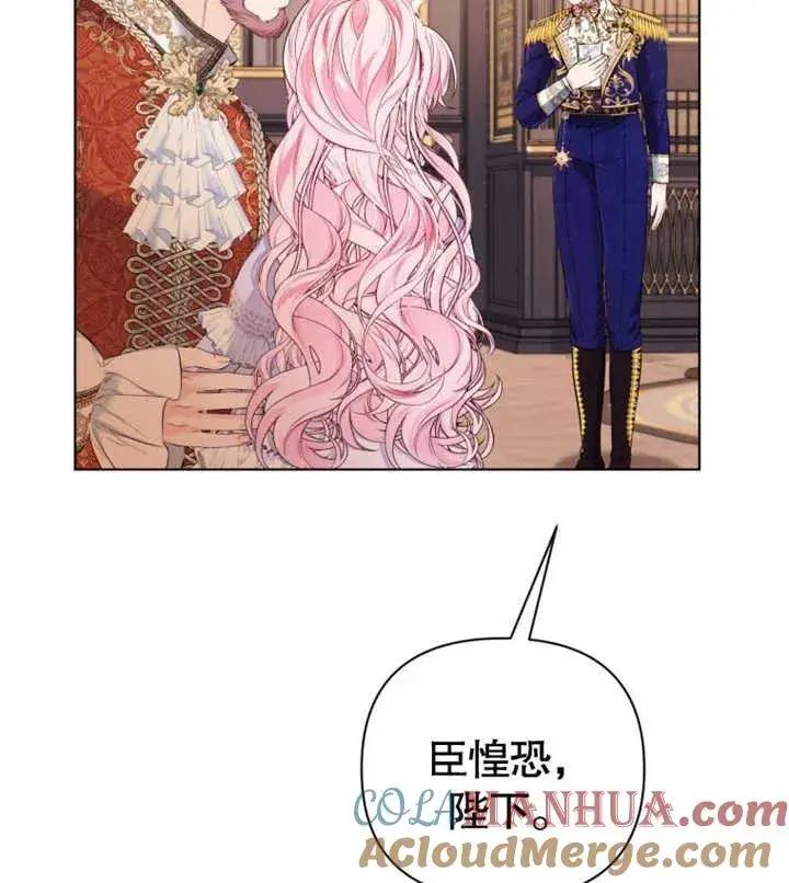 漫画《干脆我成为王好了》第27话第81张图