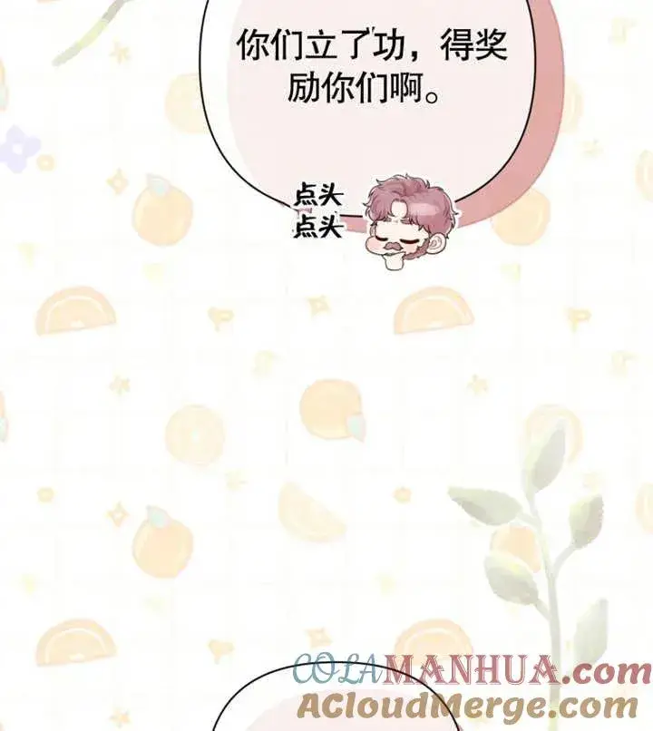漫画《干脆我成为王好了》第27话第85张图
