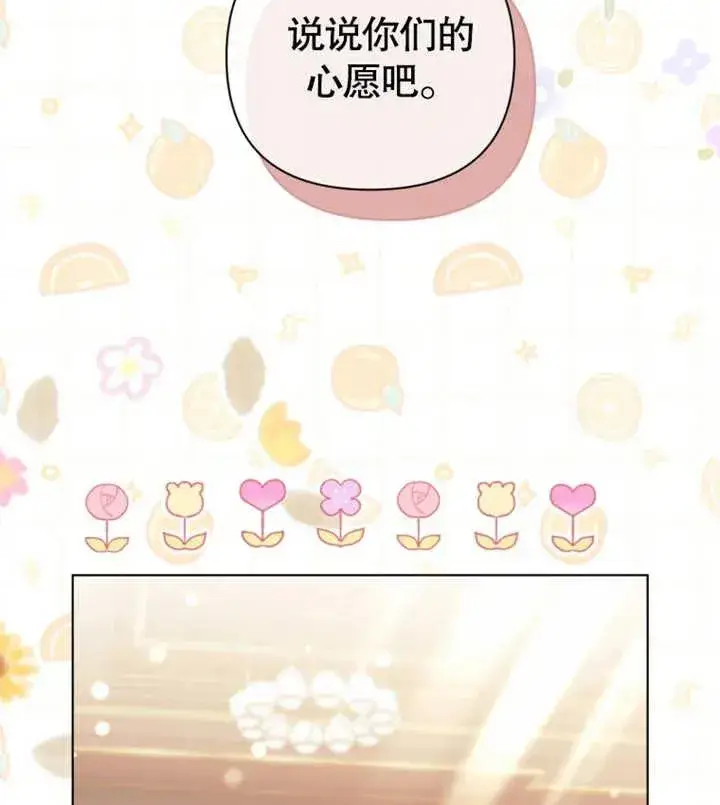 漫画《干脆我成为王好了》第27话第86张图
