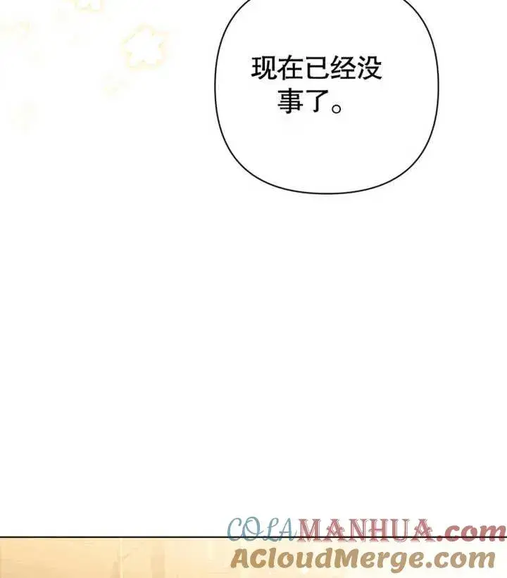 漫画《干脆我成为王好了》第27话第9张图