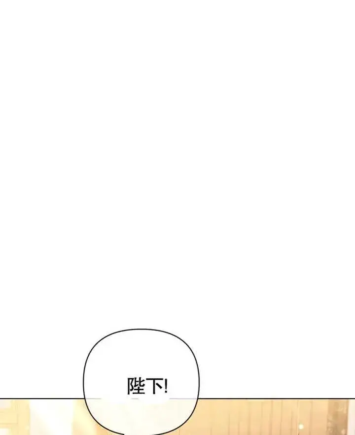 漫画《干脆我成为王好了》第27话第91张图