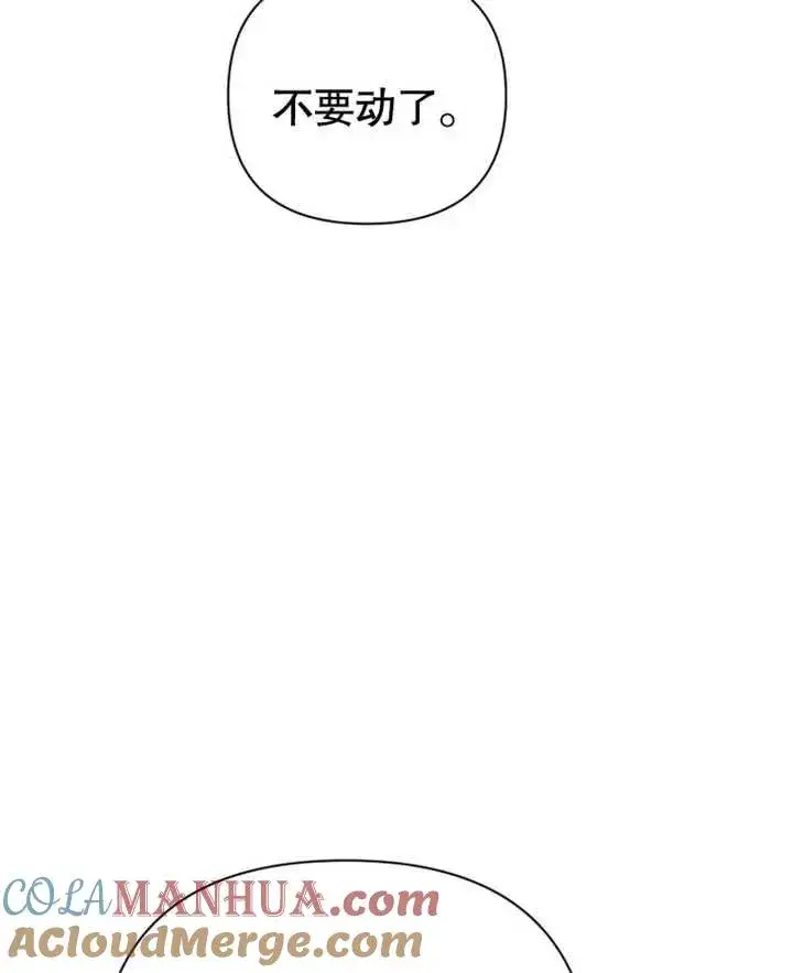 漫画《干脆我成为王好了》第27话第93张图