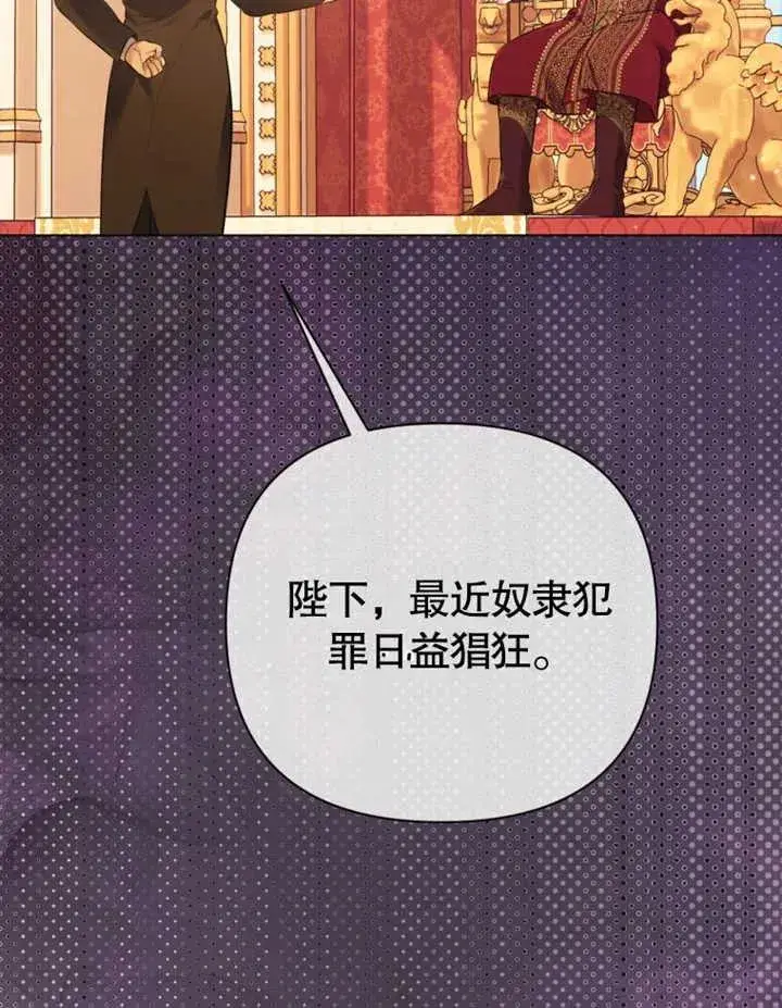 漫画《干脆我成为王好了》第28话第10张图