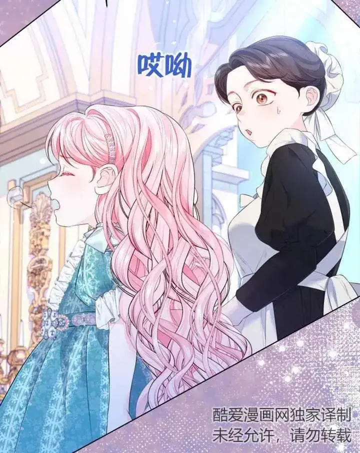 漫画《干脆我成为王好了》第28话第103张图