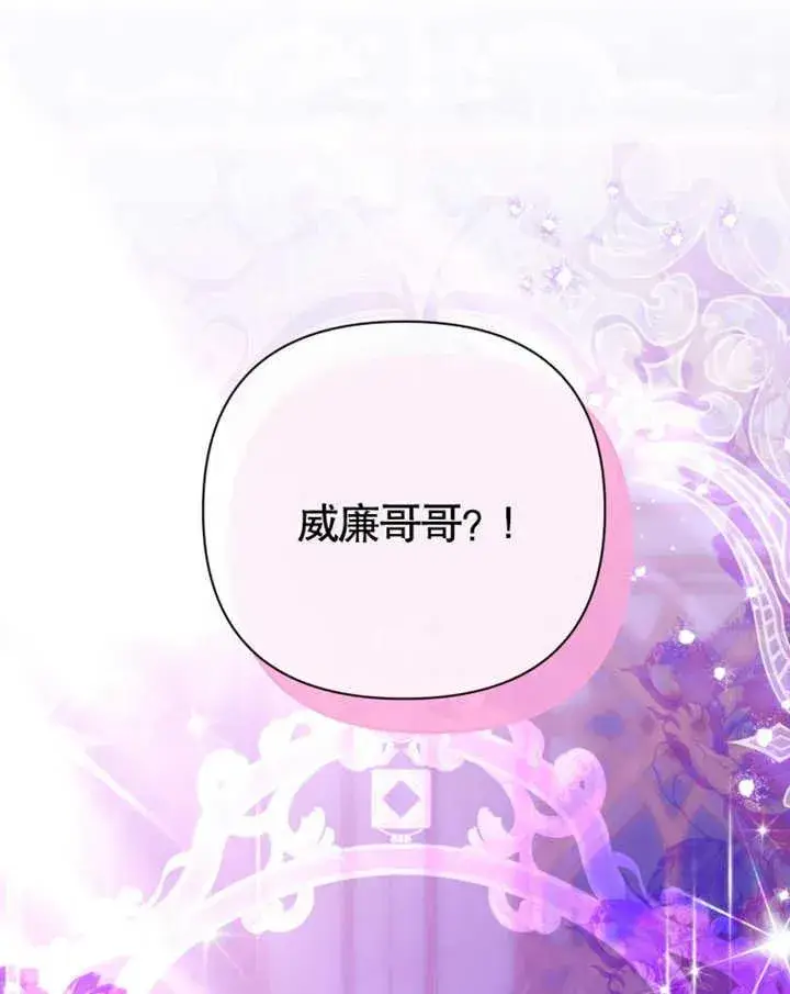 漫画《干脆我成为王好了》第28话第108张图