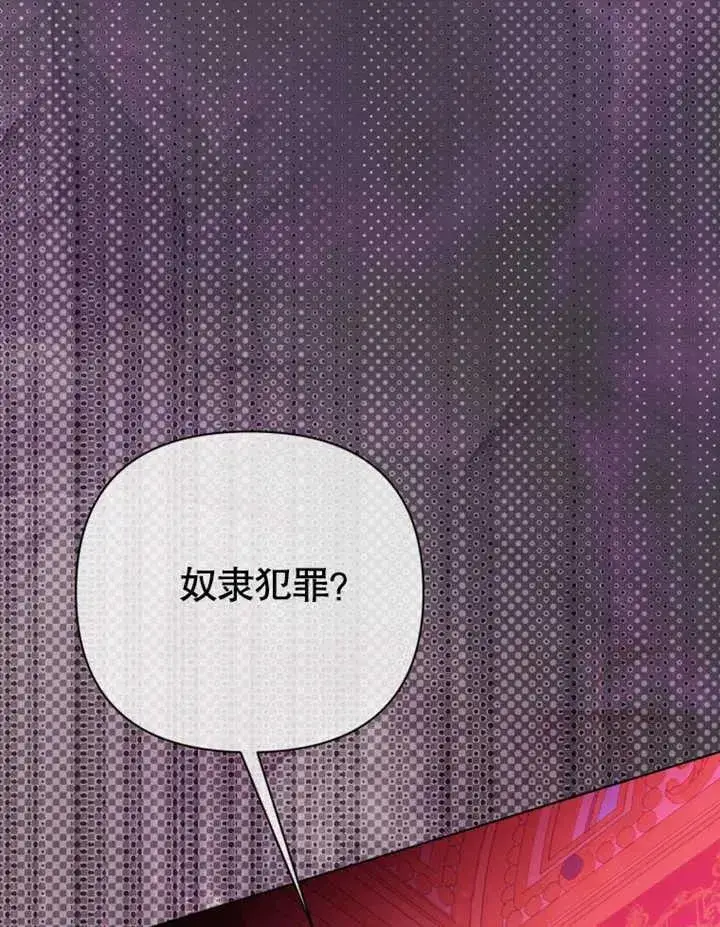 漫画《干脆我成为王好了》第28话第11张图