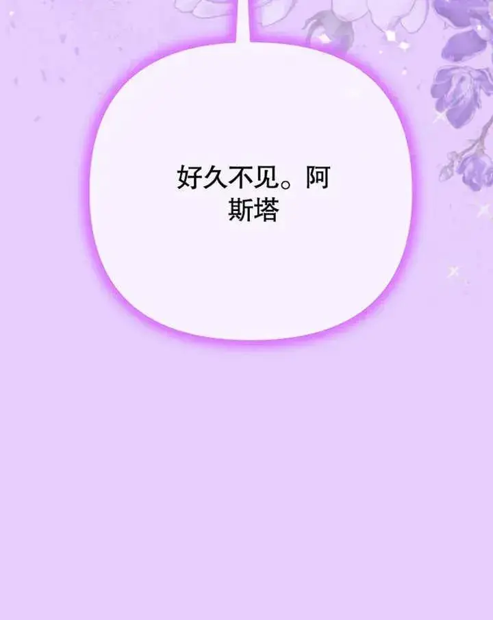 漫画《干脆我成为王好了》第28话第112张图