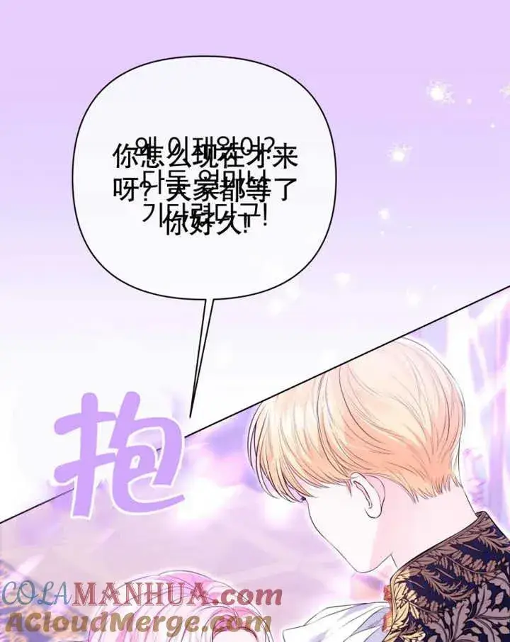 漫画《干脆我成为王好了》第28话第113张图