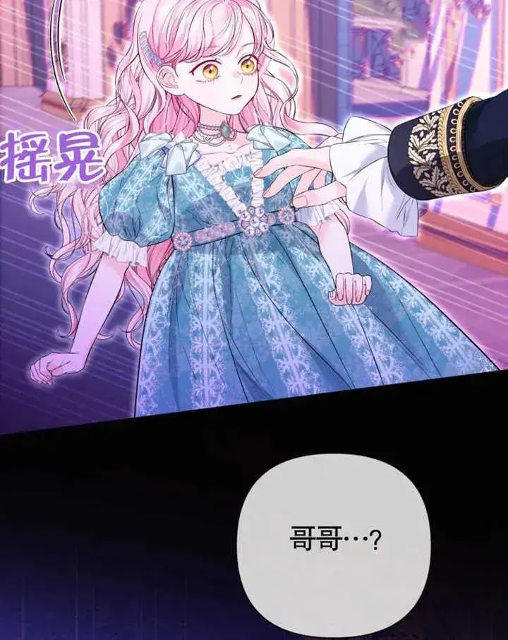 漫画《干脆我成为王好了》第28话第116张图