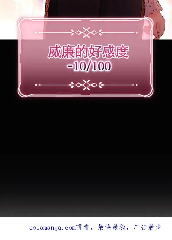 漫画《干脆我成为王好了》第28话第120张图