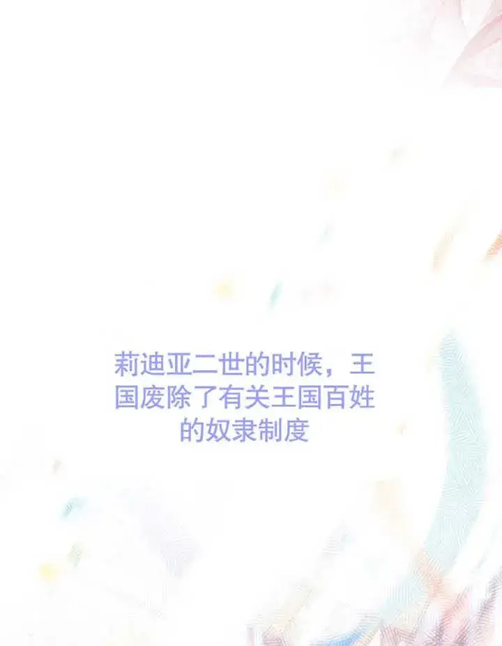 漫画《干脆我成为王好了》第28话第14张图