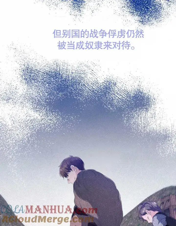 漫画《干脆我成为王好了》第28话第17张图