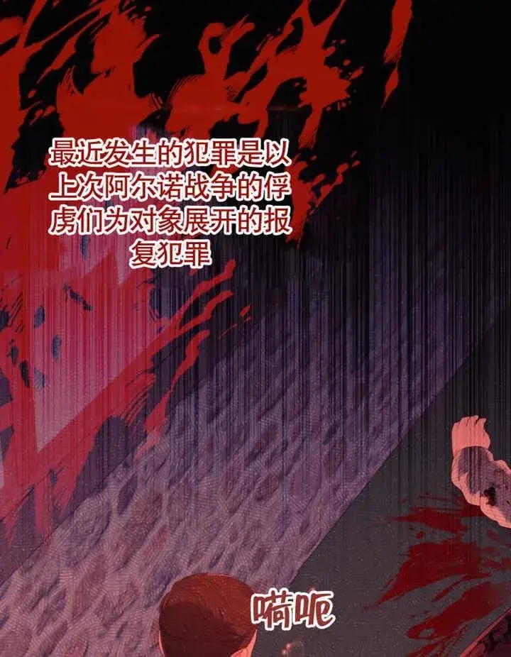 漫画《干脆我成为王好了》第28话第19张图