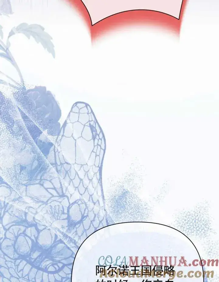 漫画《干脆我成为王好了》第28话第25张图
