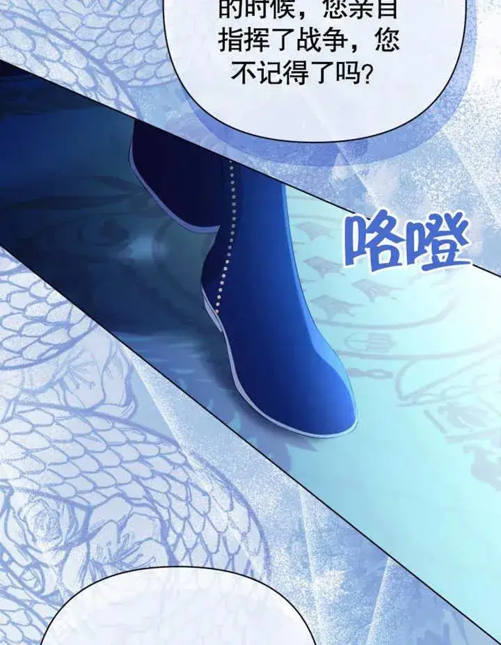 漫画《干脆我成为王好了》第28话第26张图