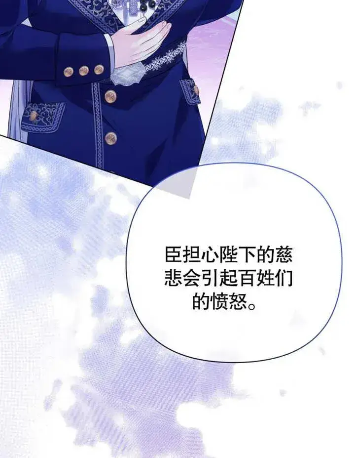漫画《干脆我成为王好了》第28话第30张图