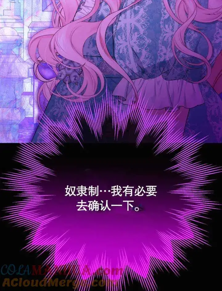 漫画《干脆我成为王好了》第28话第37张图