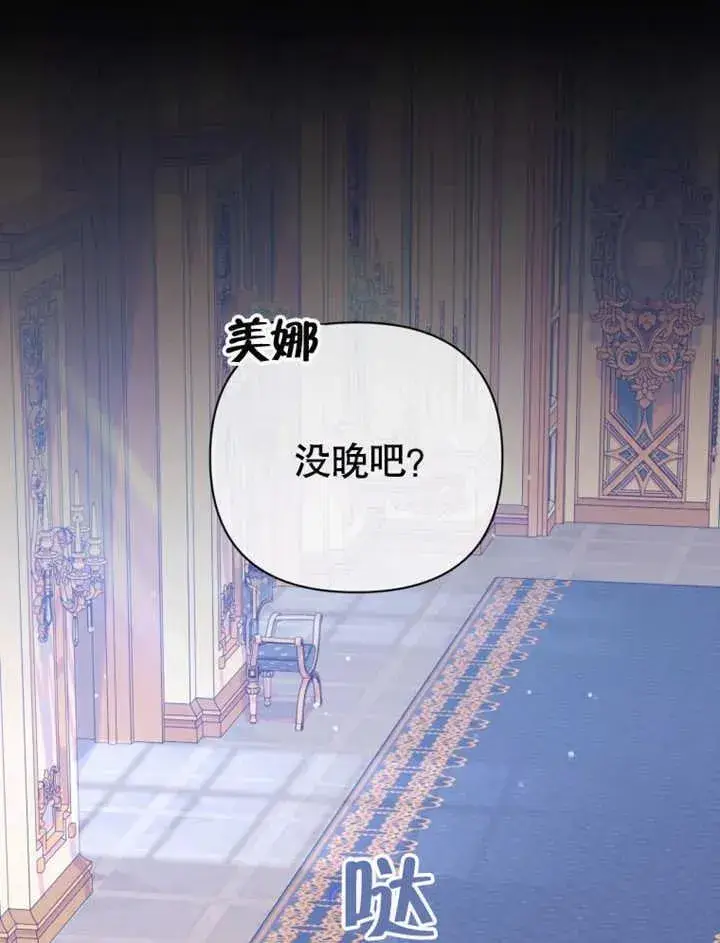 漫画《干脆我成为王好了》第28话第40张图