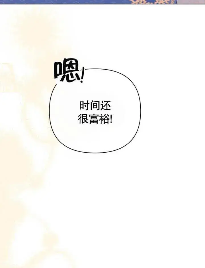 漫画《干脆我成为王好了》第28话第42张图