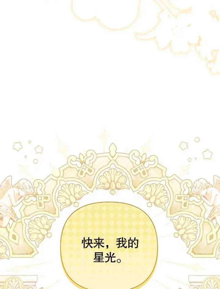 漫画《干脆我成为王好了》第28话第46张图