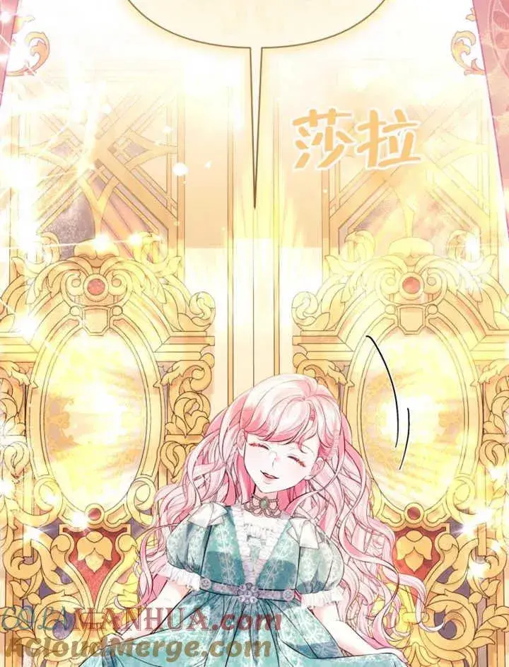漫画《干脆我成为王好了》第28话第49张图
