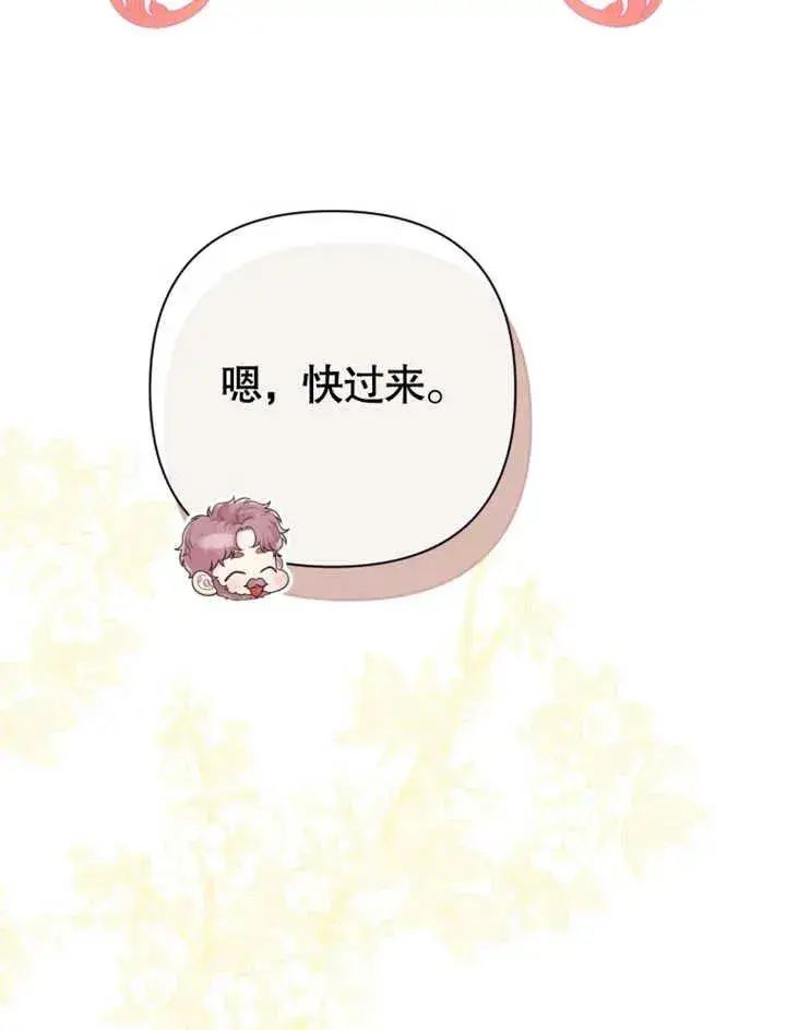 漫画《干脆我成为王好了》第28话第51张图