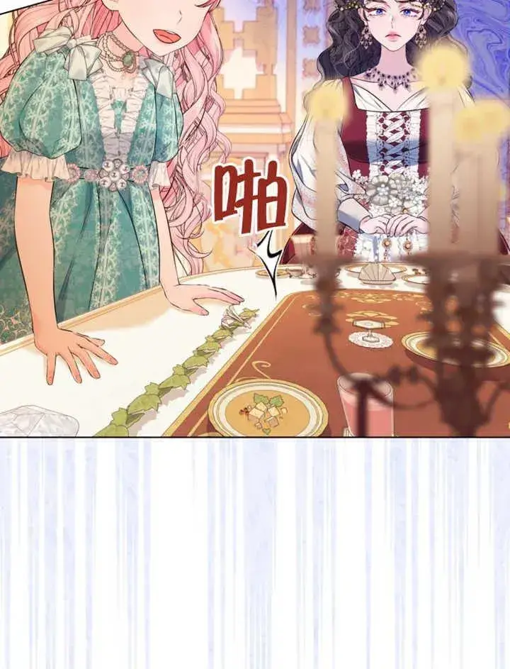 漫画《干脆我成为王好了》第28话第56张图