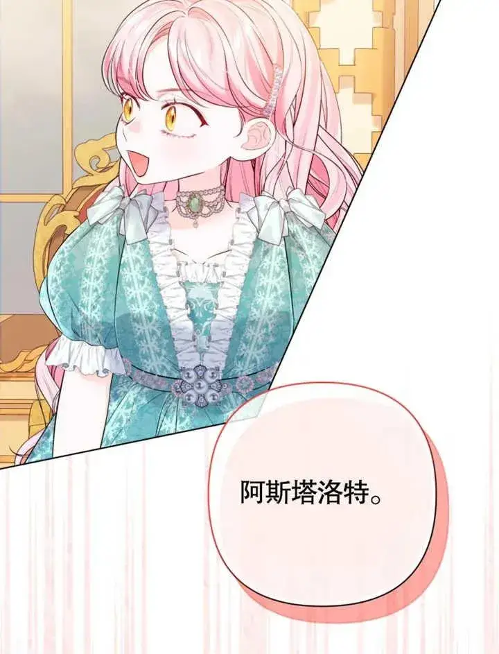 漫画《干脆我成为王好了》第28话第58张图