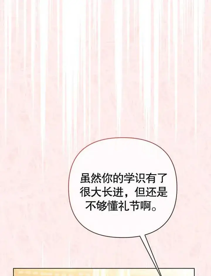 漫画《干脆我成为王好了》第28话第59张图