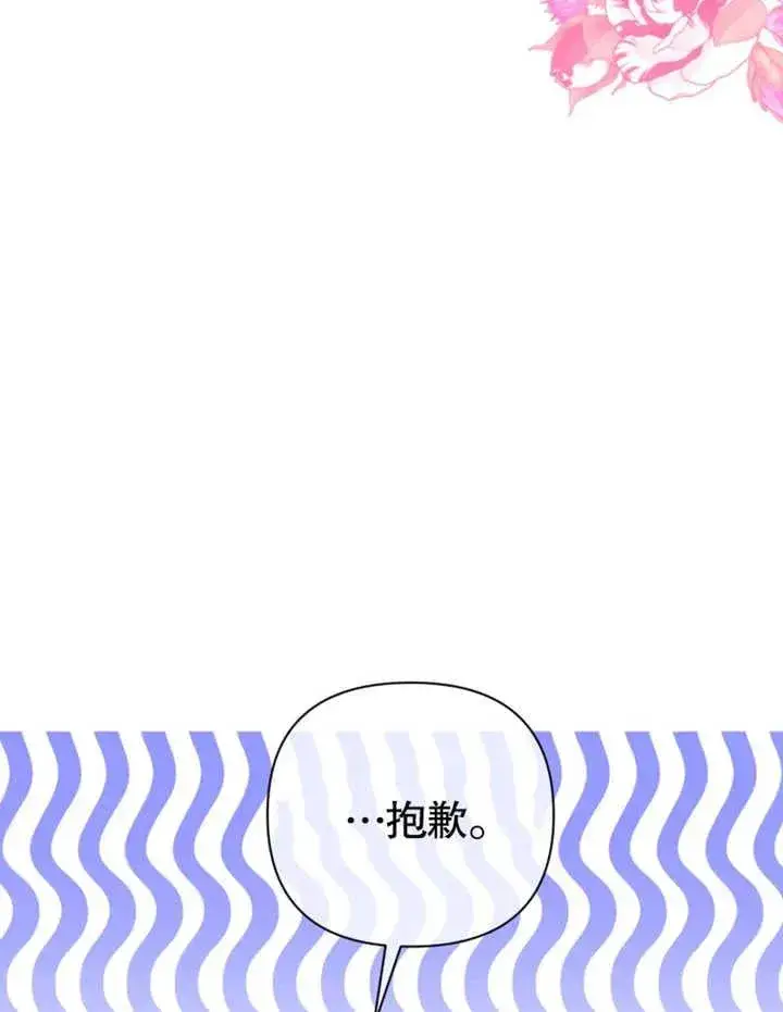 漫画《干脆我成为王好了》第28话第63张图