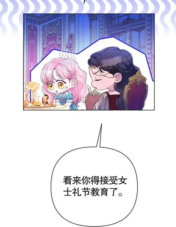 漫画《干脆我成为王好了》第28话第64张图