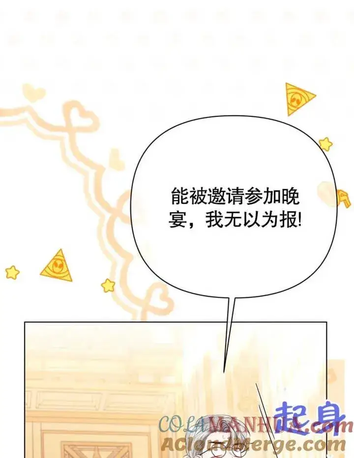 漫画《干脆我成为王好了》第28话第73张图