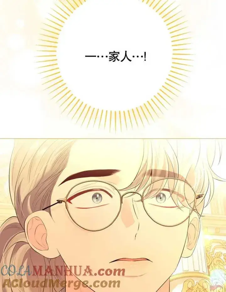漫画《干脆我成为王好了》第28话第77张图