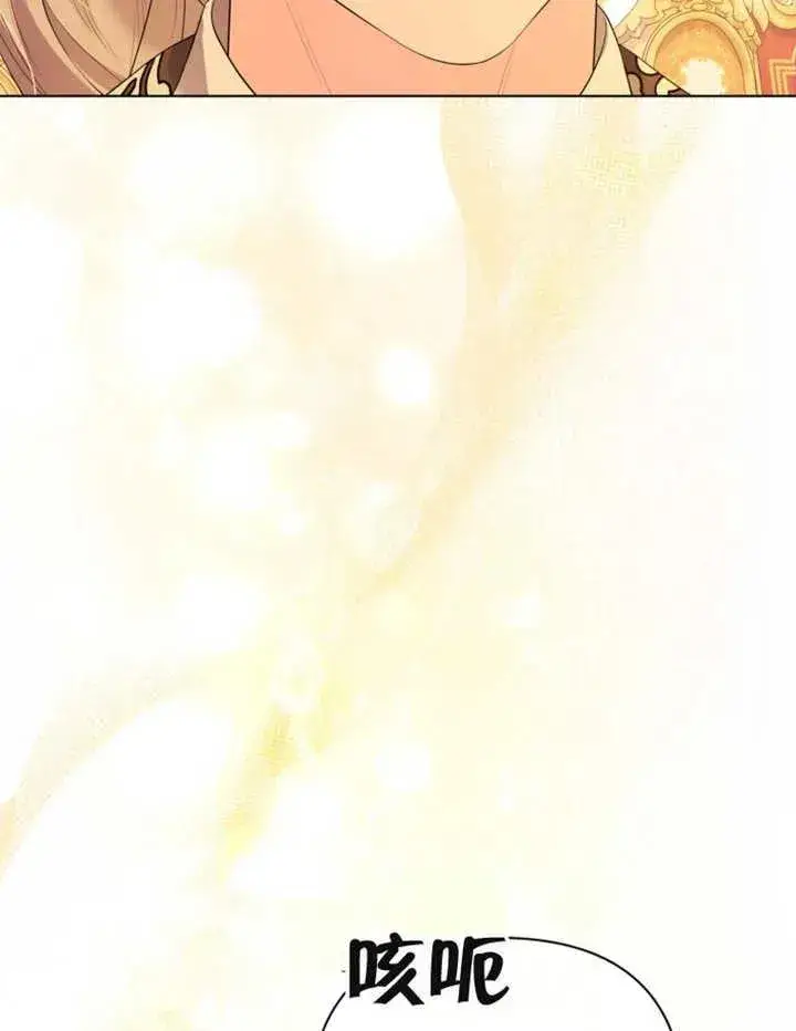 漫画《干脆我成为王好了》第28话第78张图