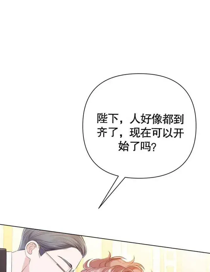 漫画《干脆我成为王好了》第28话第82张图