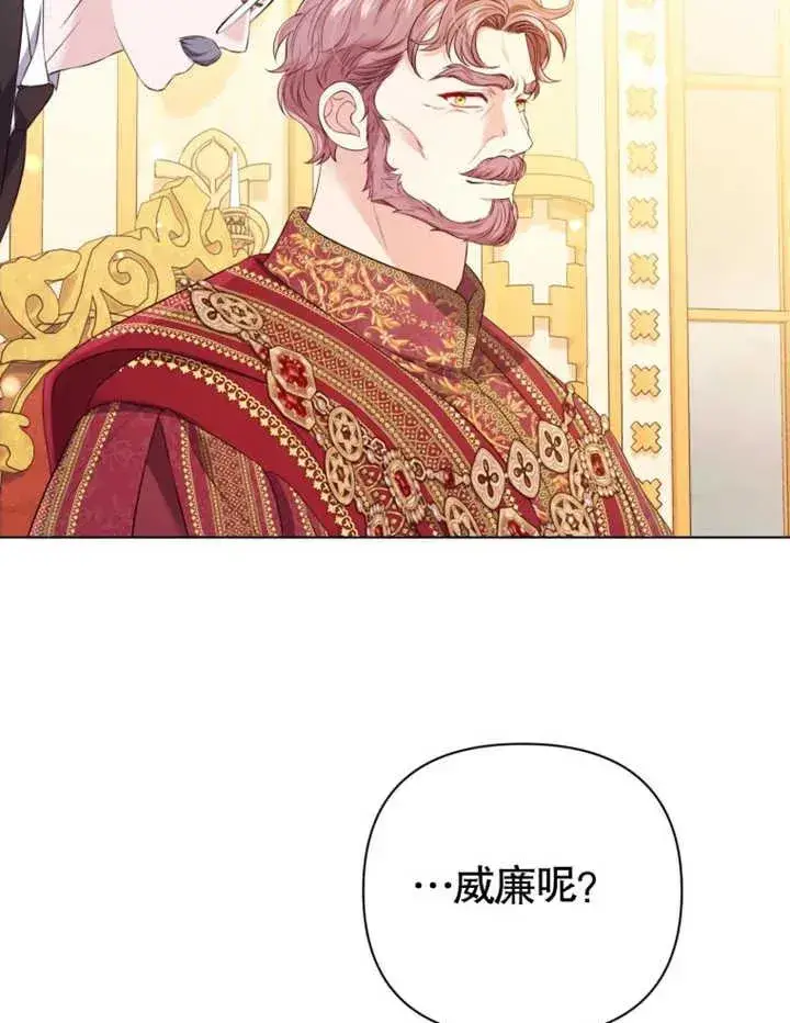 漫画《干脆我成为王好了》第28话第83张图