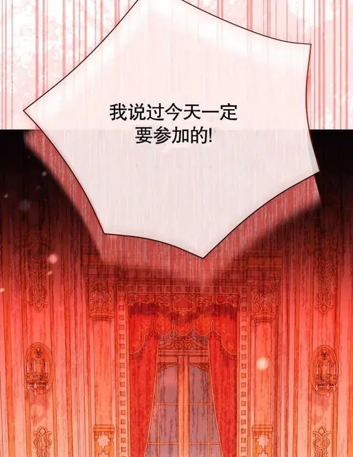 漫画《干脆我成为王好了》第28话第86张图