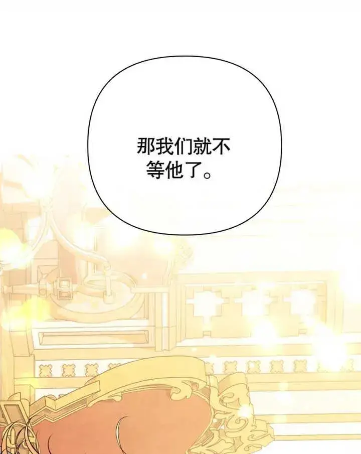 漫画《干脆我成为王好了》第28话第94张图