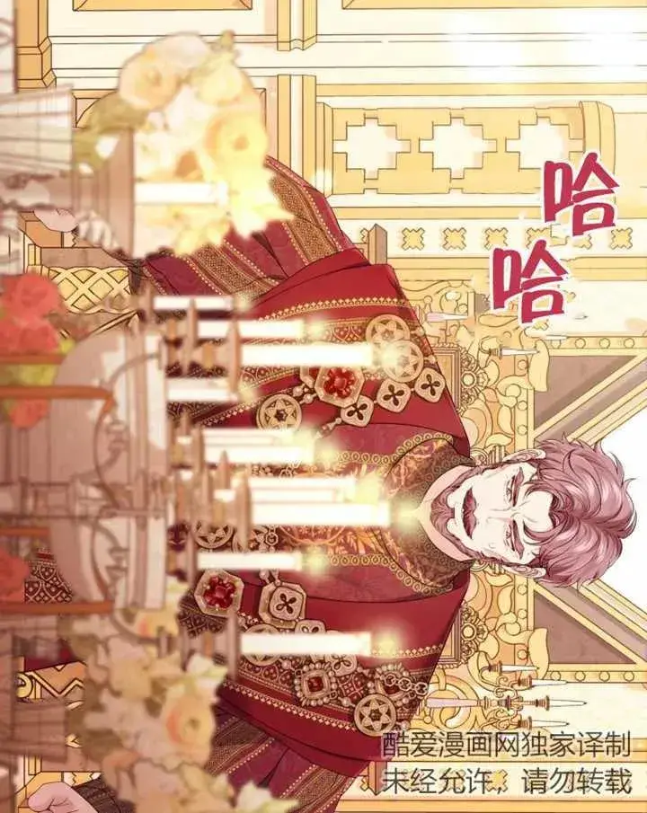 漫画《干脆我成为王好了》第28话第96张图