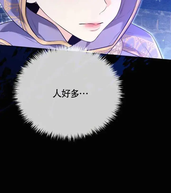 漫画《干脆我成为王好了》第29话第100张图