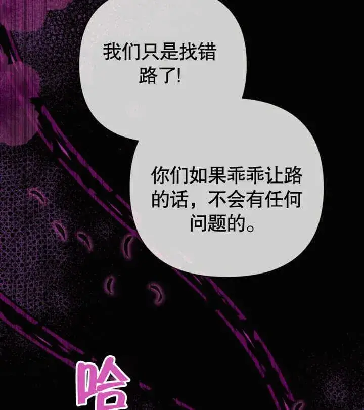 漫画《干脆我成为王好了》第29话第106张图