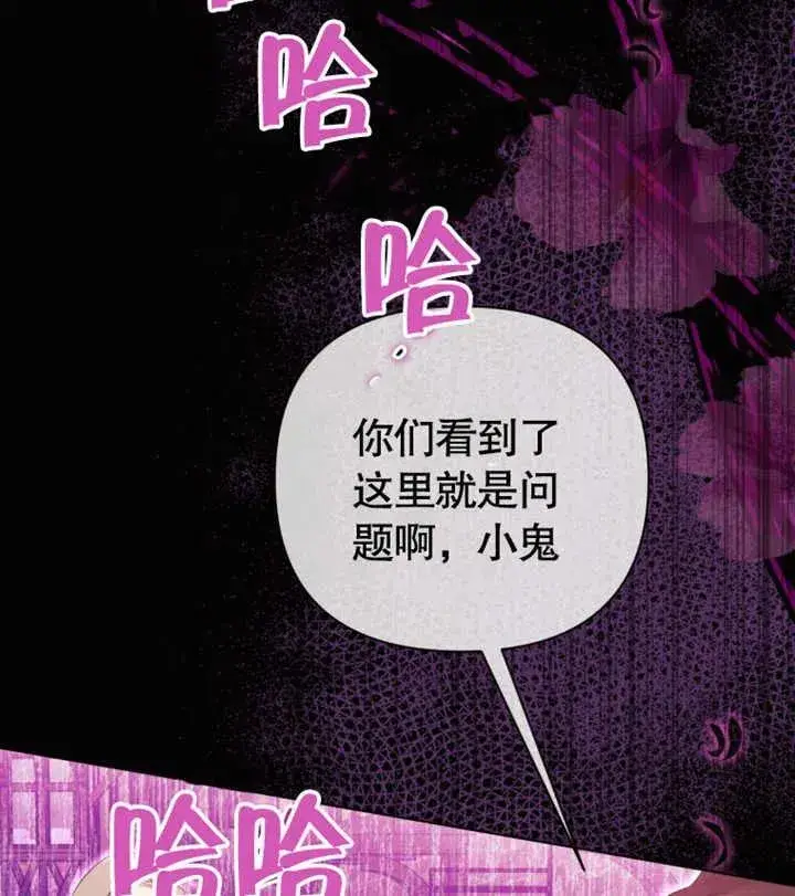 漫画《干脆我成为王好了》第29话第107张图