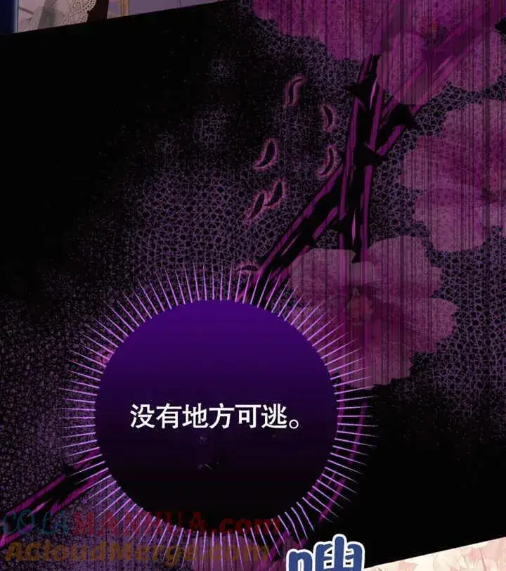 漫画《干脆我成为王好了》第29话第109张图
