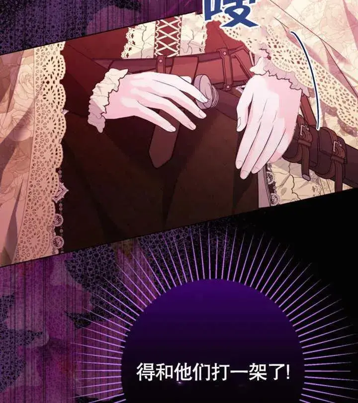 漫画《干脆我成为王好了》第29话第110张图